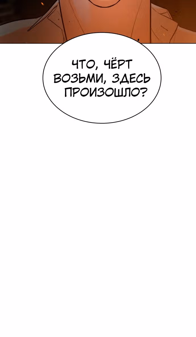 Белая кровь — Том 2 · Глава 70, страница 61