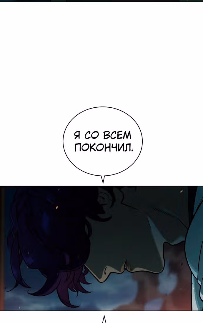 Белая кровь — Том 2 · Глава 70, страница 66