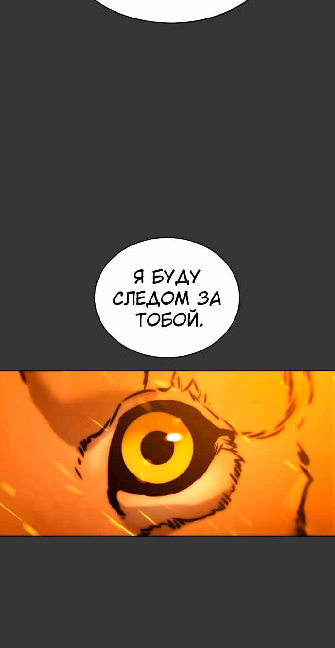 Белая кровь — Том 2 · Глава 70, страница 75
