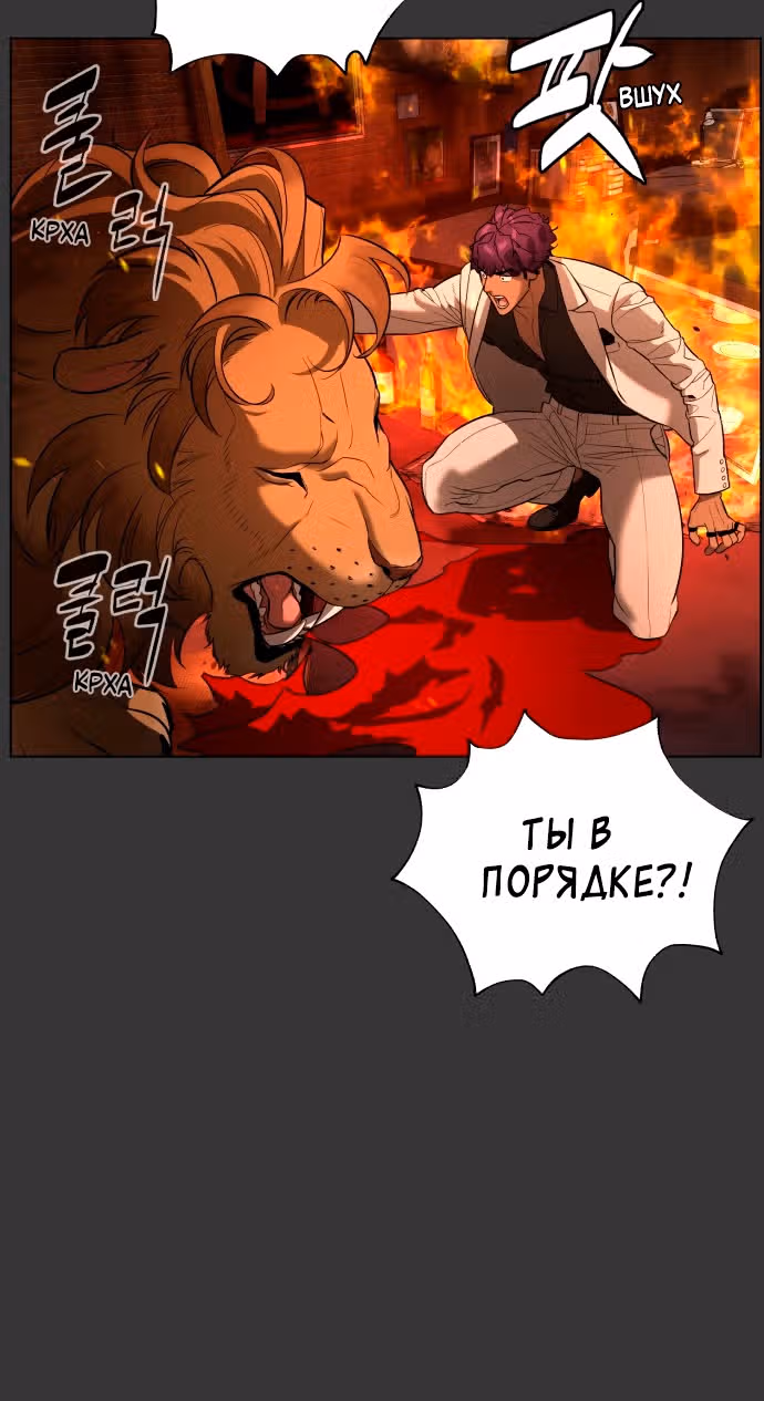 Белая кровь — Том 2 · Глава 70, страница 81