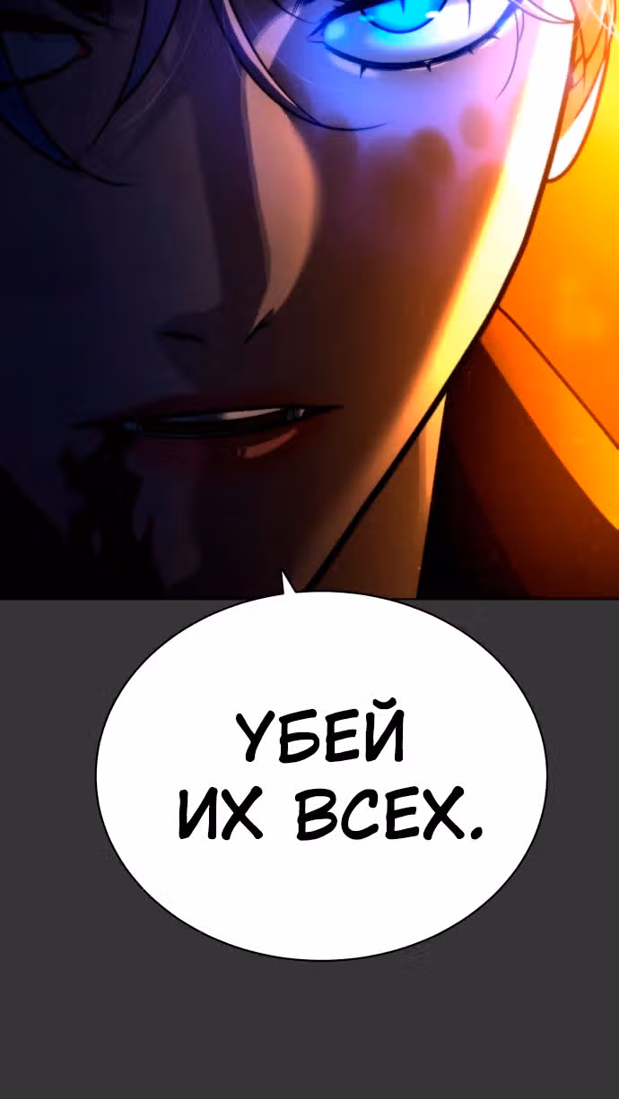 Белая кровь — Том 2 · Глава 70, страница 95