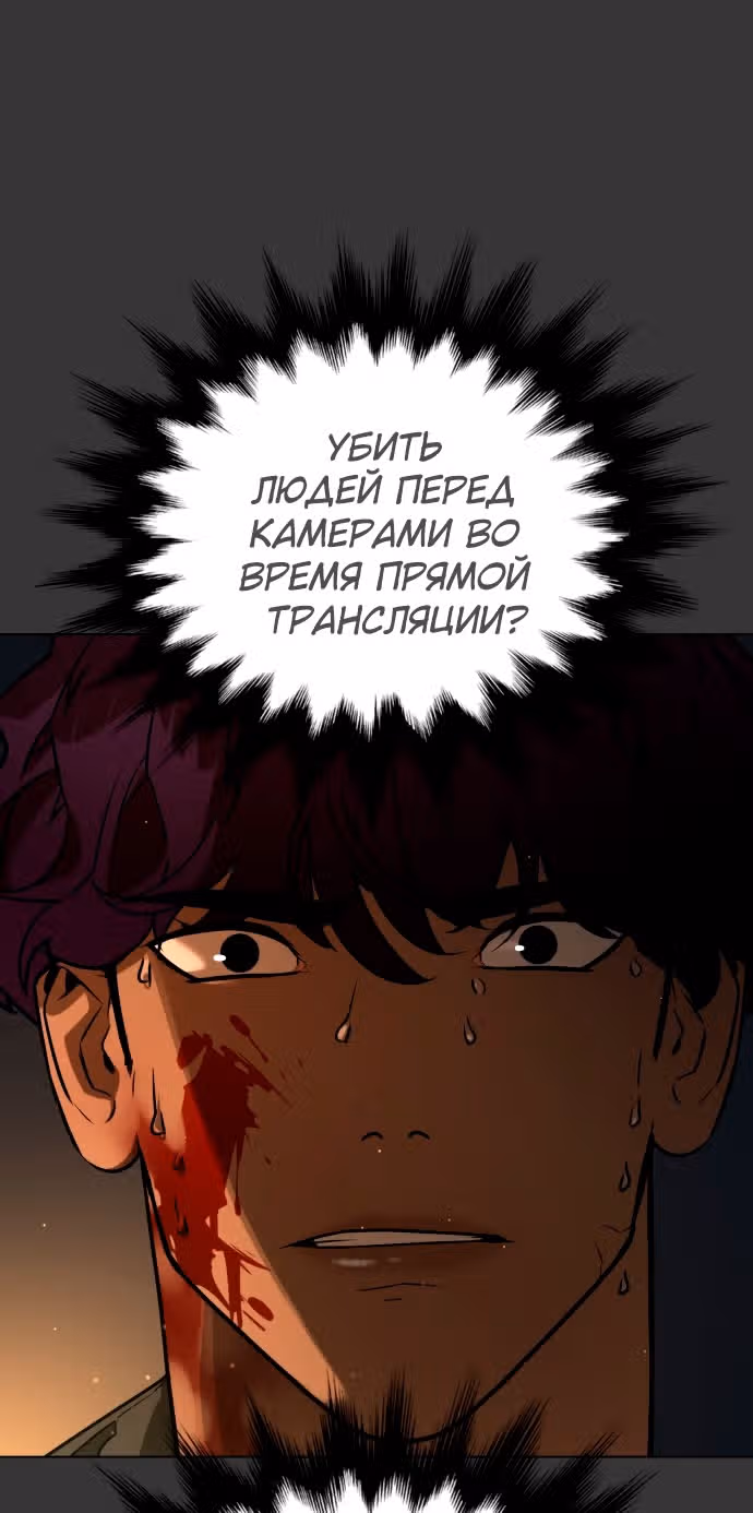 Белая кровь — Том 2 · Глава 70, страница 97