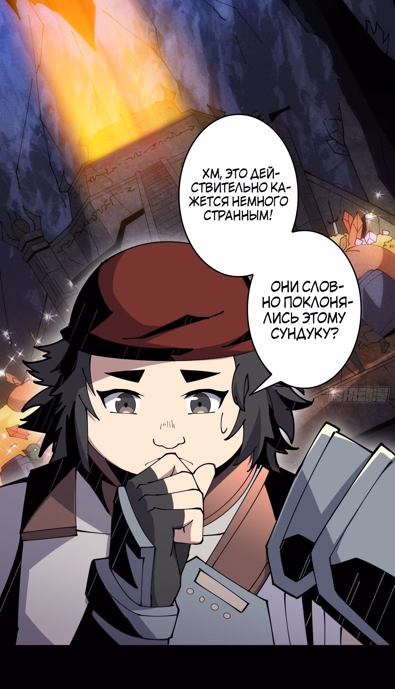 Новичок с аккаунтом повелителя — Том 1 · Глава 78, страница 3