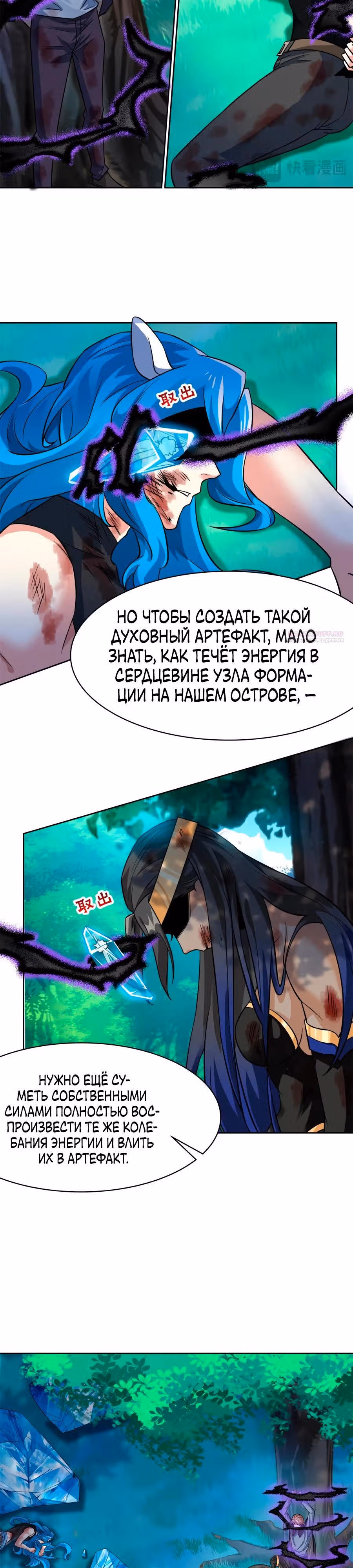Сильнейший пробужденный из психушки — Том 1 · Глава 342, страница 6
