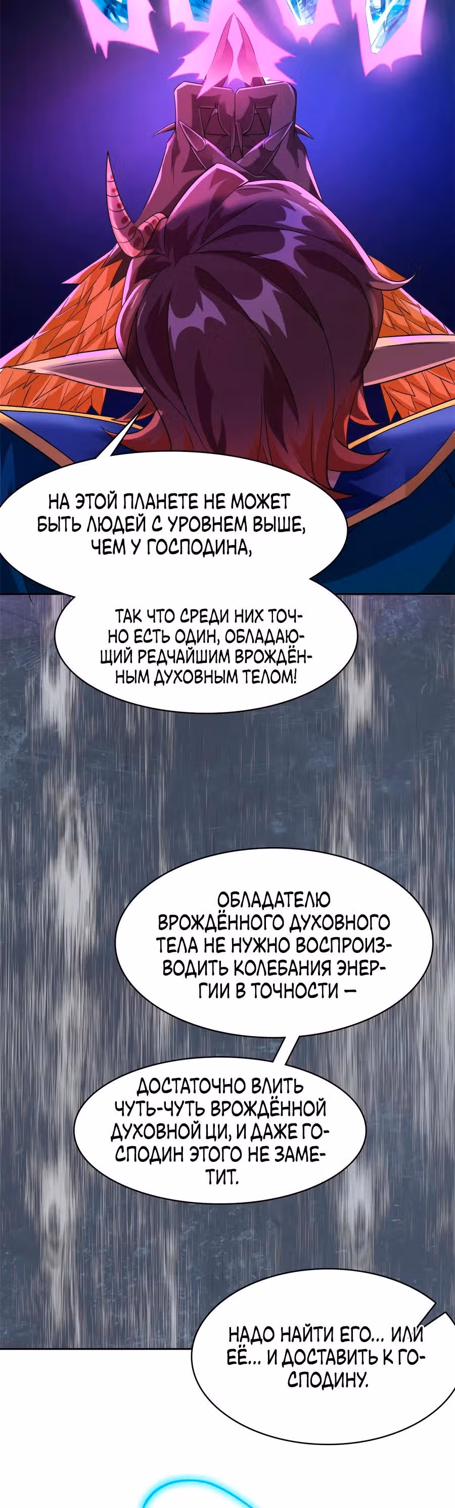 Сильнейший пробужденный из психушки — Том 1 · Глава 342, страница 8