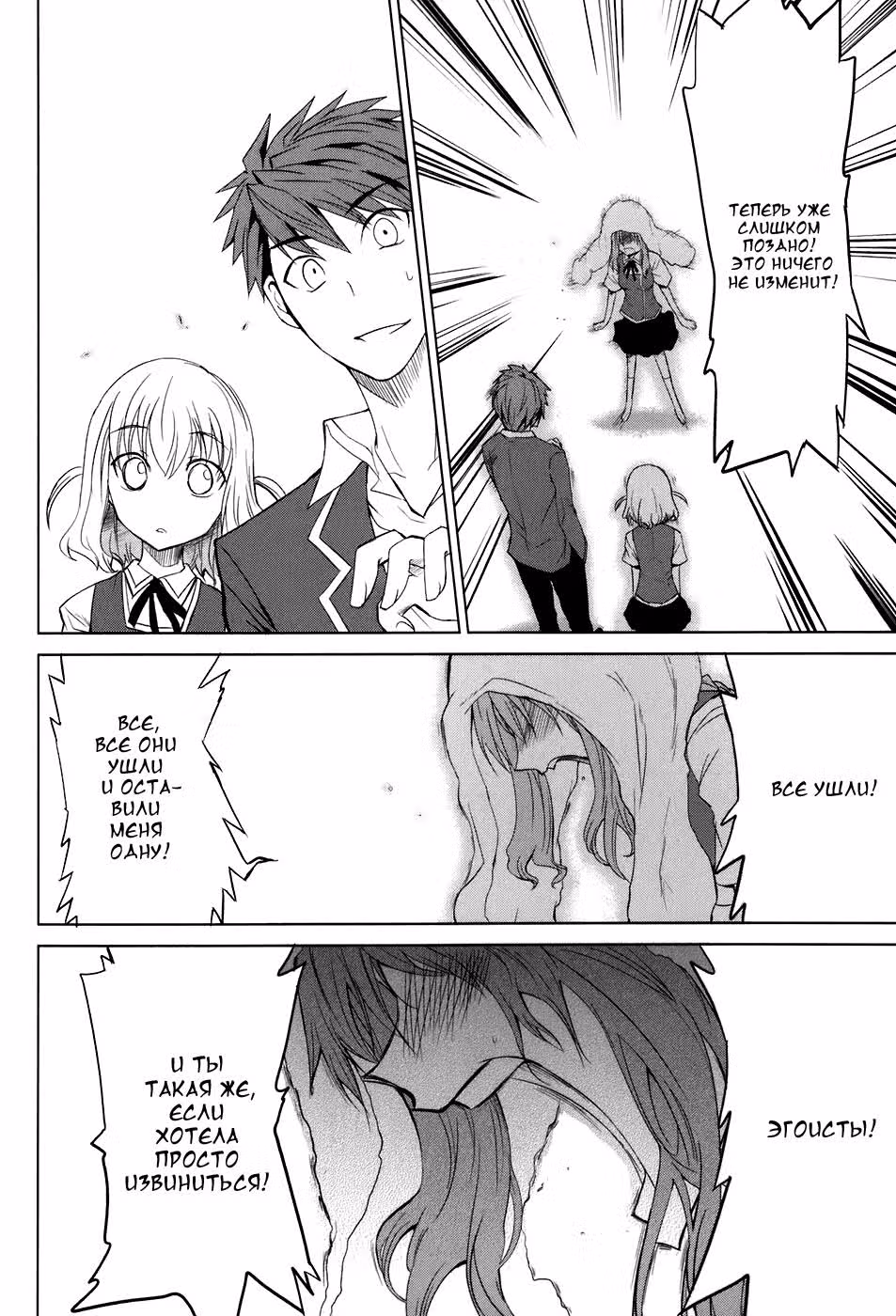 D-Frag! — Том 1 · Глава 5, страница 15