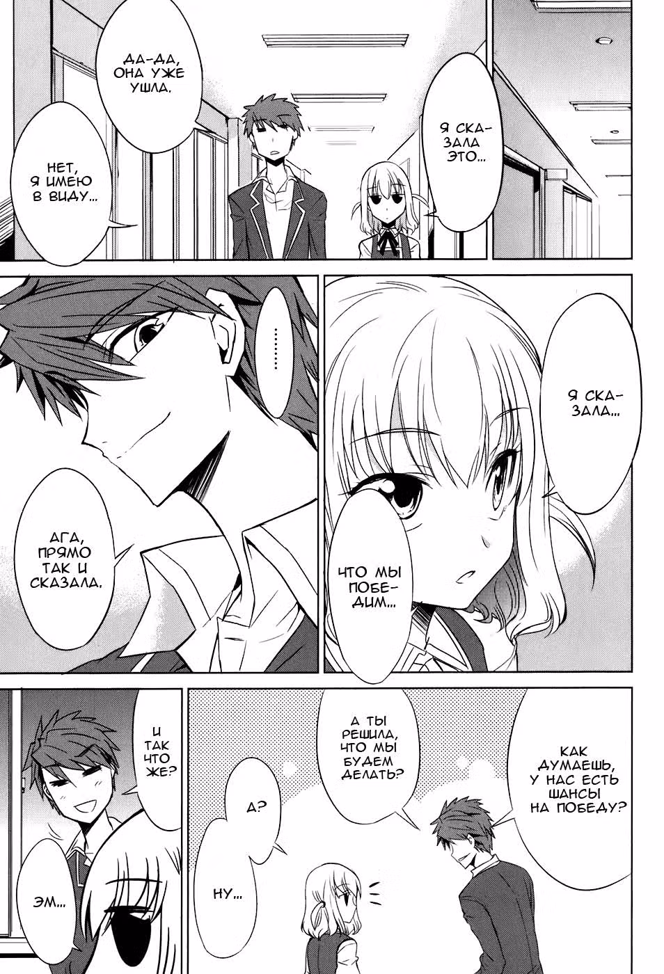 D-Frag! — Том 1 · Глава 5, страница 20