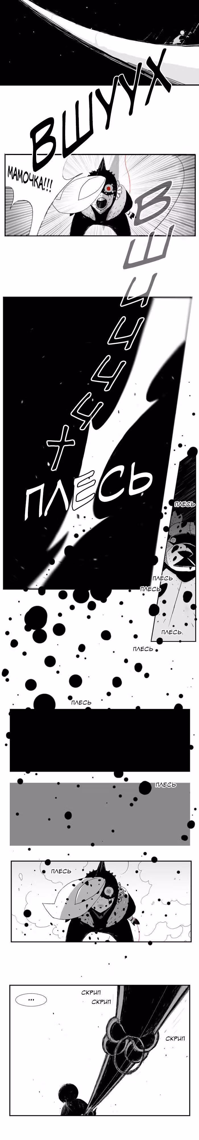 Хэллпер — Том 3 · Глава 34, страница 11