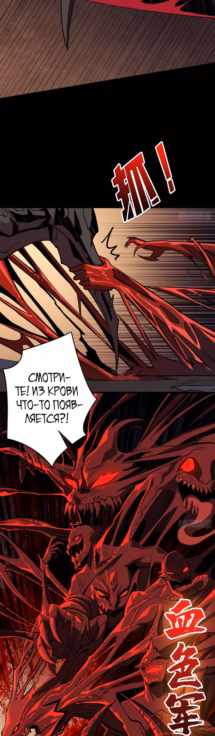 Новичок с аккаунтом повелителя — Том 1 · Глава 79, страница 12
