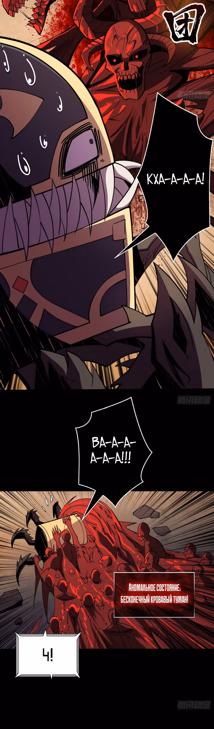 Новичок с аккаунтом повелителя — Том 1 · Глава 79, страница 13
