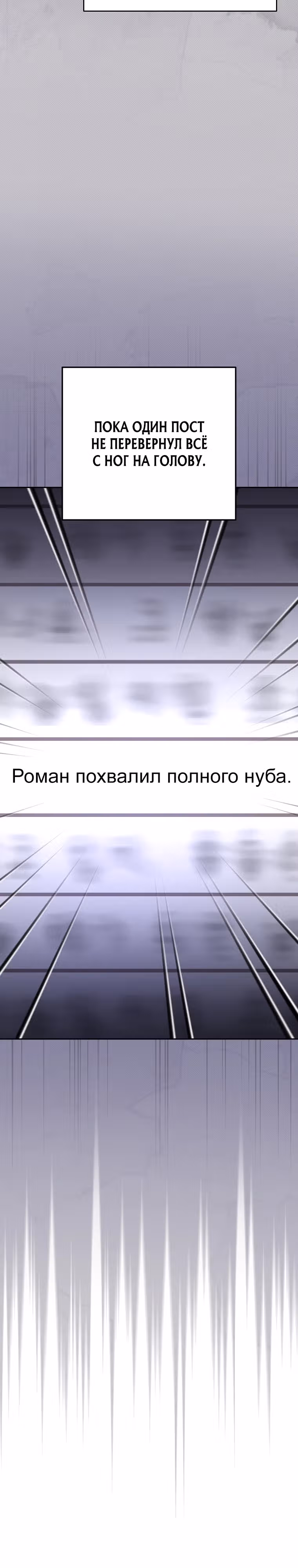 Стрим гениального лучника — Том 1 · Глава 4, страница 2