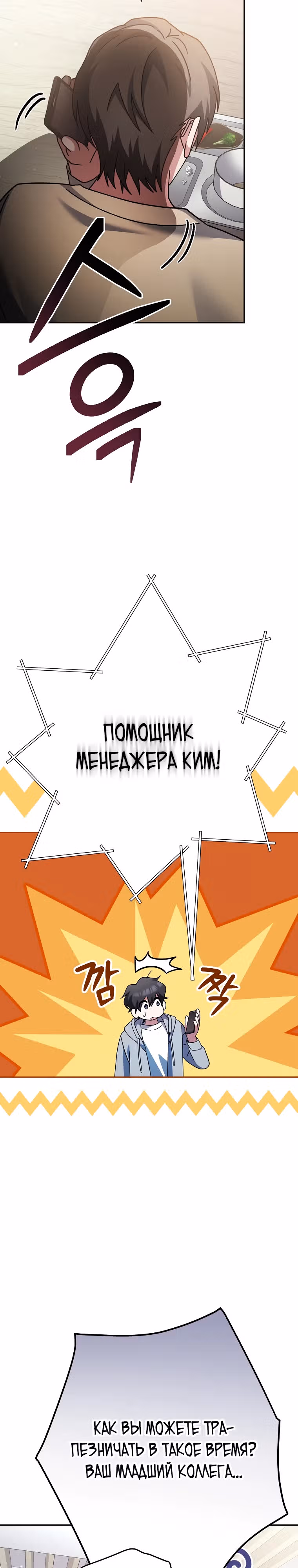 Стрим гениального лучника — Том 1 · Глава 4, страница 22