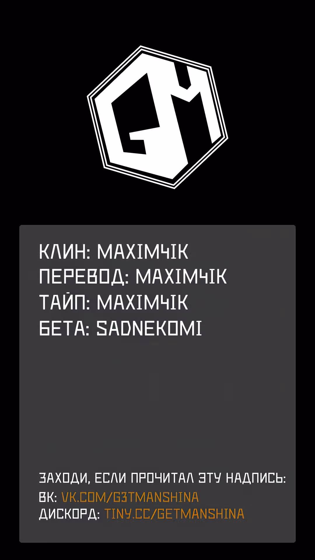 Я – самый жестокий класс поддержки – ⌈Диктор⌋, и я создам самый сильный клан в мире! — Том 3 · Глава 18, страница 27
