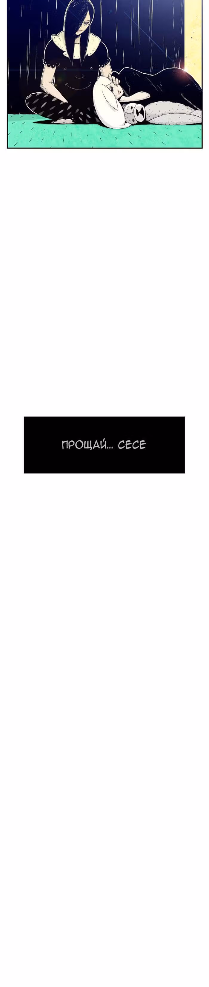 Хэллпер — Том 3 · Глава 36, страница 14