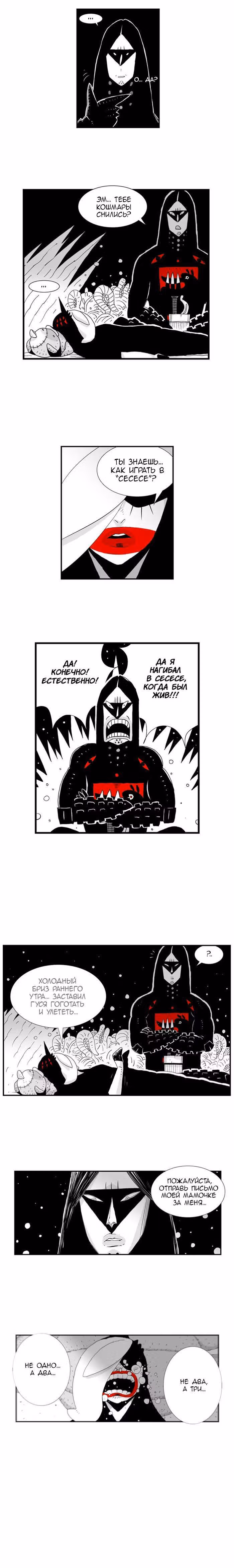 Хэллпер — Том 3 · Глава 36, страница 16