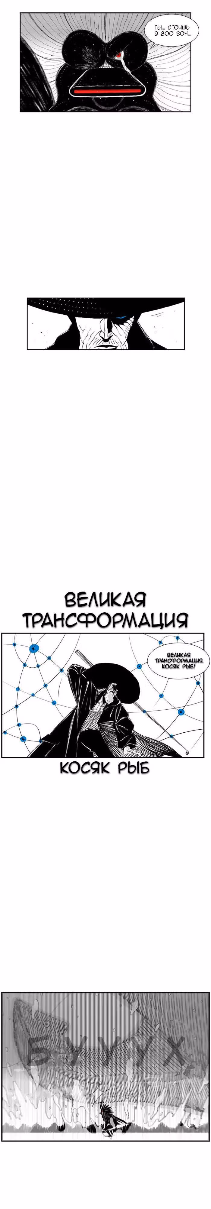 Хэллпер — Том 3 · Глава 36, страница 10