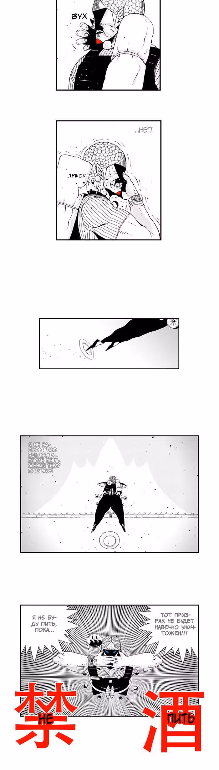 Хэллпер — Том 4 · Глава 37, страница 3