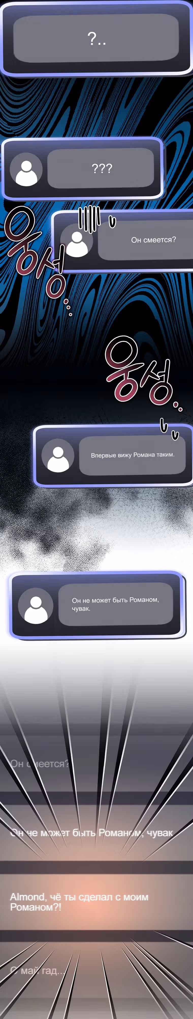 Стрим гениального лучника — Том 1 · Глава 5, страница 12