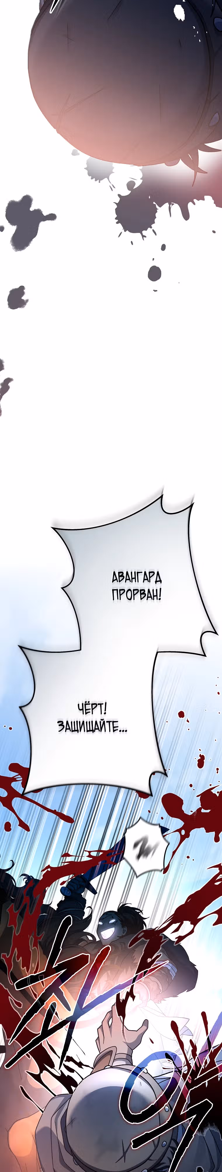 Стрим гениального лучника — Том 1 · Глава 5, страница 21