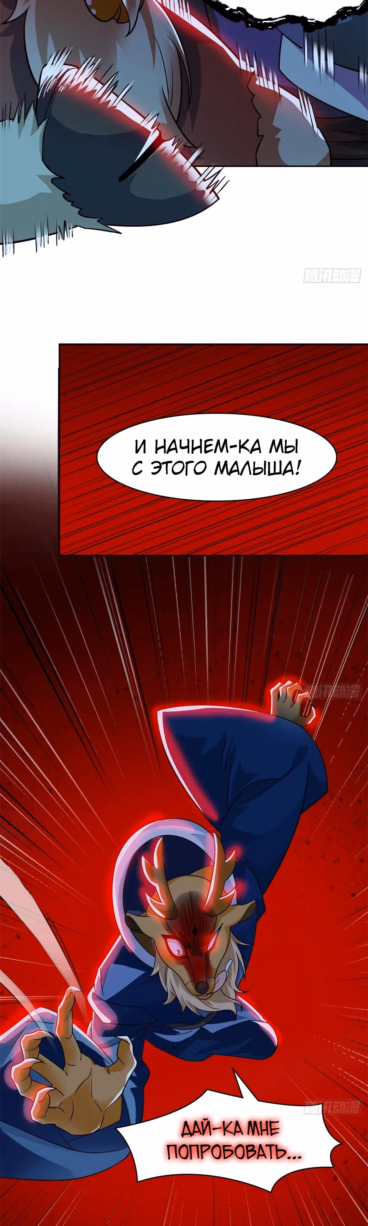 Сильнейший пробужденный из психушки — Том 1 · Глава 332, страница 4