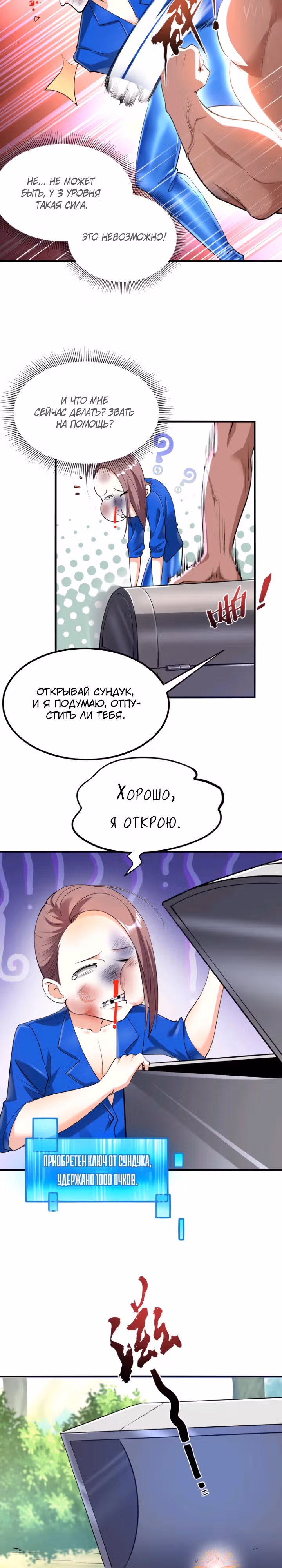 Реинкарнация в злого дракона — Том 1 · Глава 16, страница 4