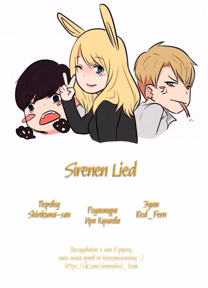 Непостижимое — Том 1 · Глава 23, страница 36
