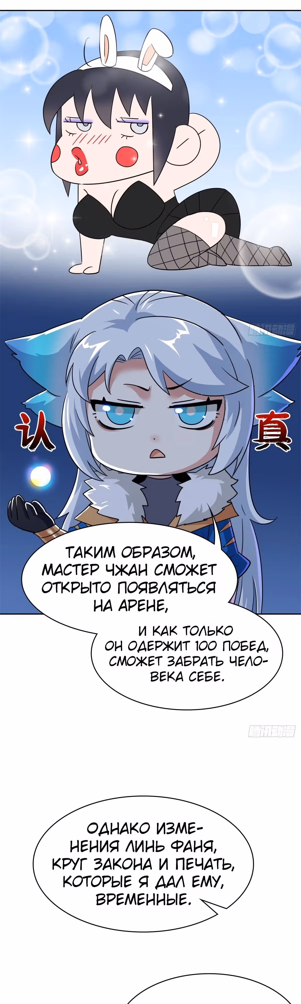 Сильнейший пробужденный из психушки — Том 1 · Глава 330, страница 16