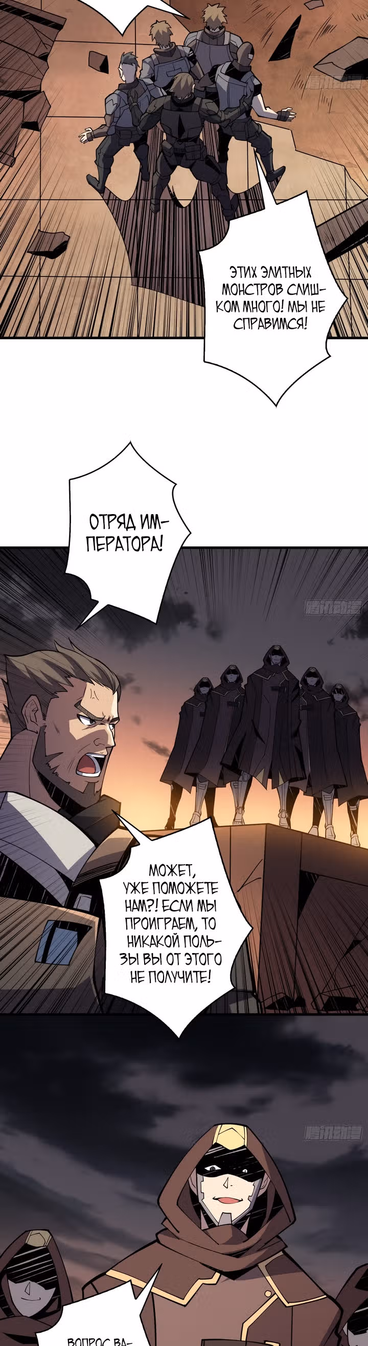 Новичок с аккаунтом повелителя — Том 1 · Глава 82, страница 17