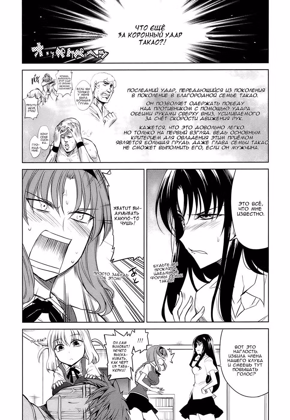 D-Frag! — Том 2 · Глава 9, страница 4