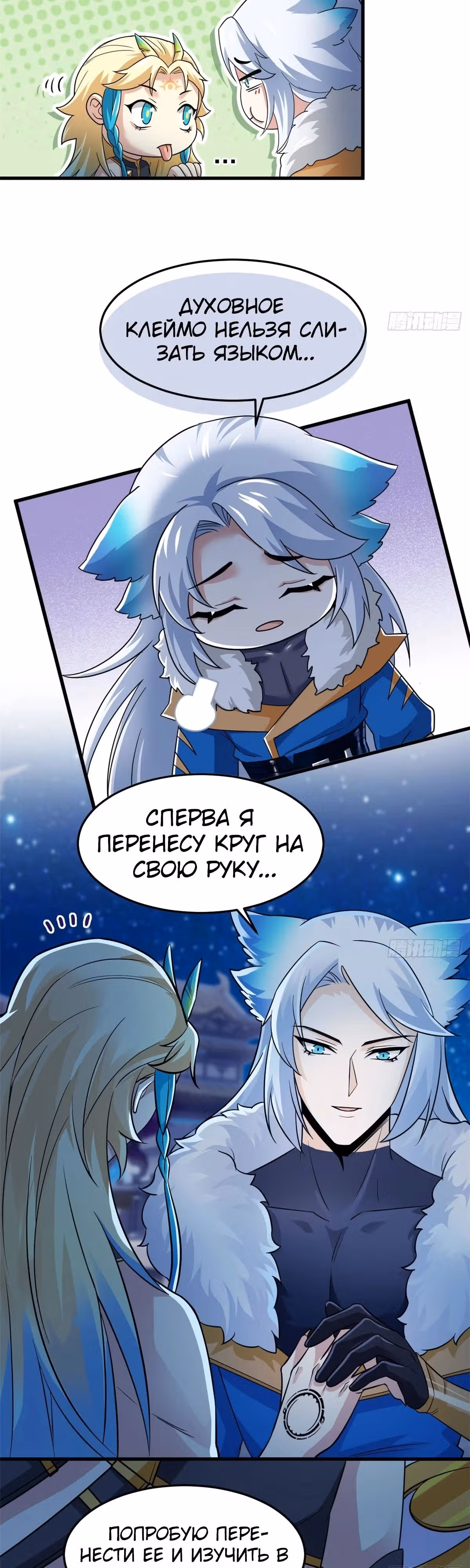Сильнейший пробужденный из психушки — Том 1 · Глава 327, страница 12