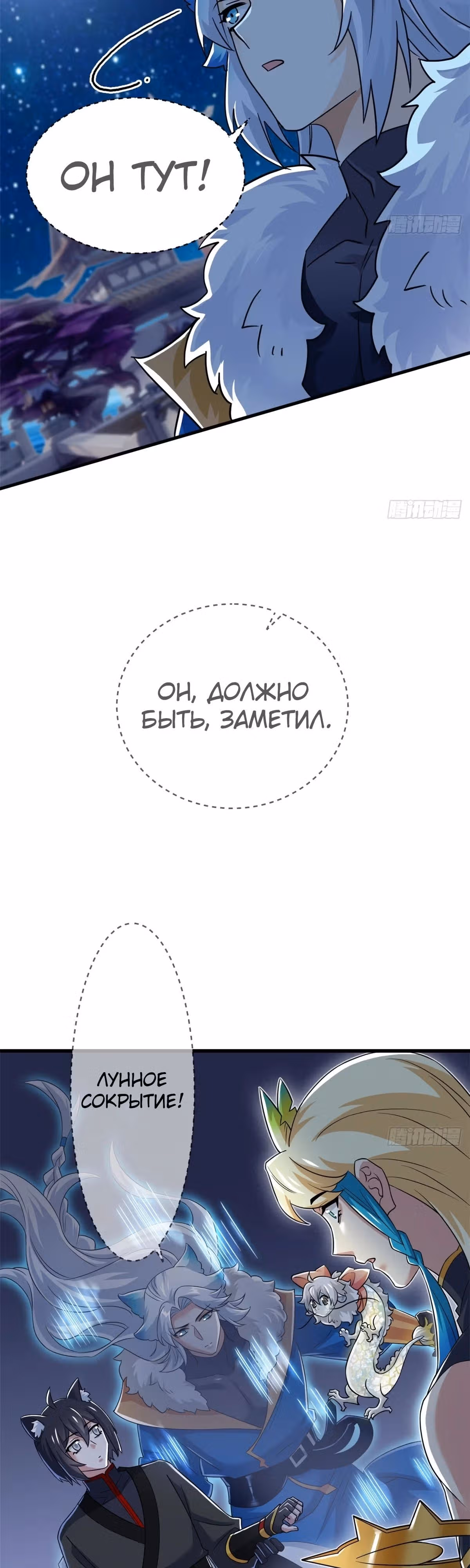 Сильнейший пробужденный из психушки — Том 1 · Глава 327, страница 15