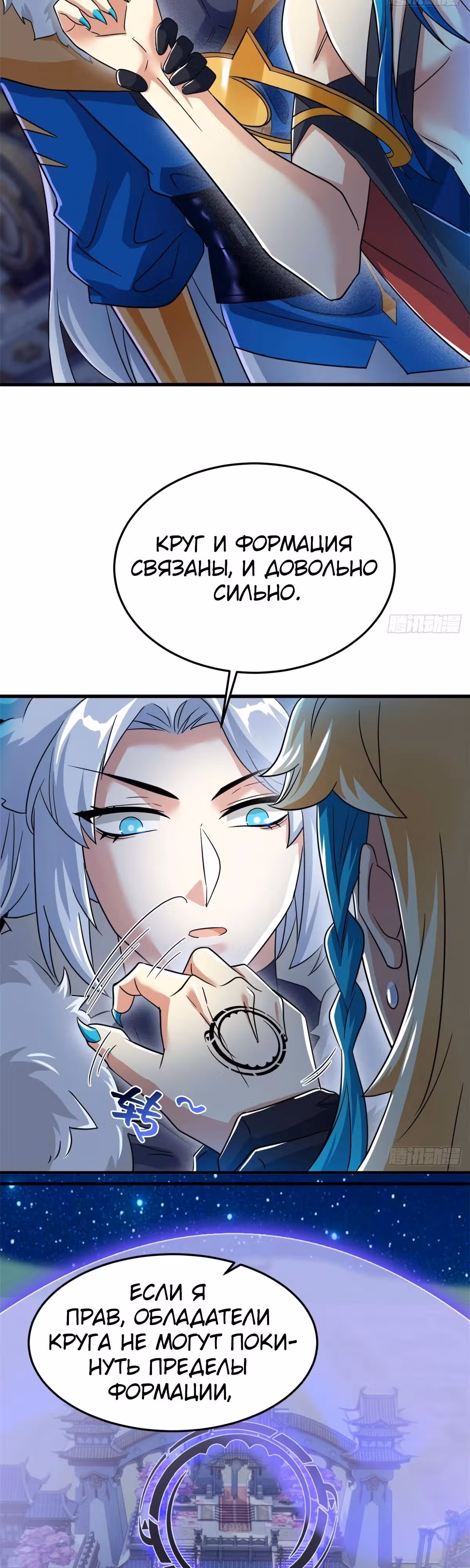 Сильнейший пробужденный из психушки — Том 1 · Глава 327, страница 5