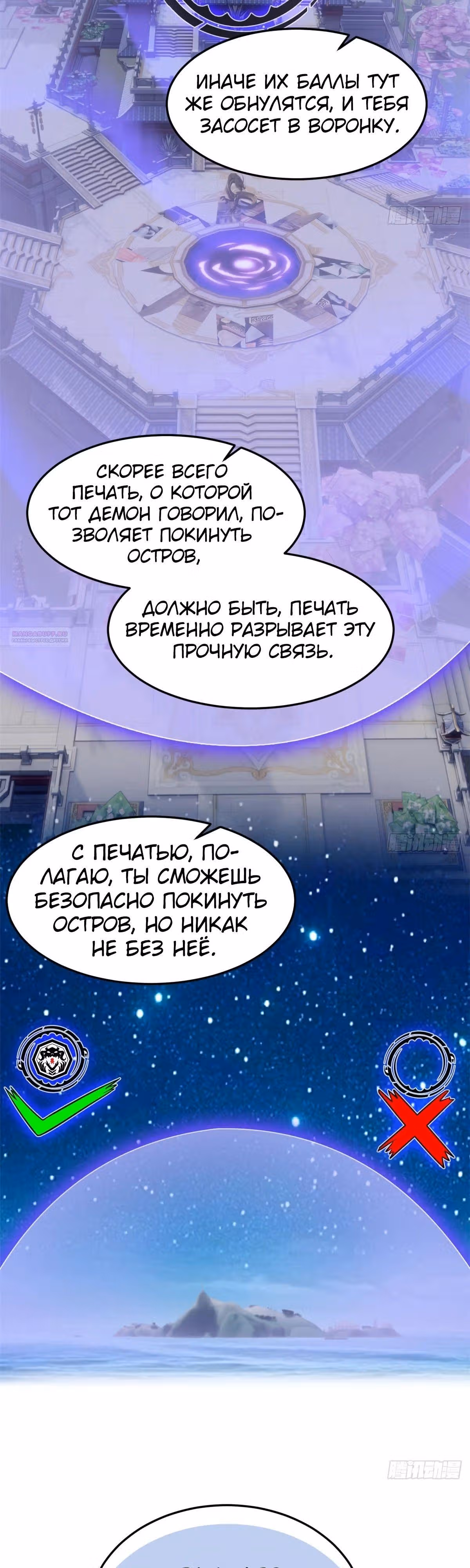 Сильнейший пробужденный из психушки — Том 1 · Глава 327, страница 6