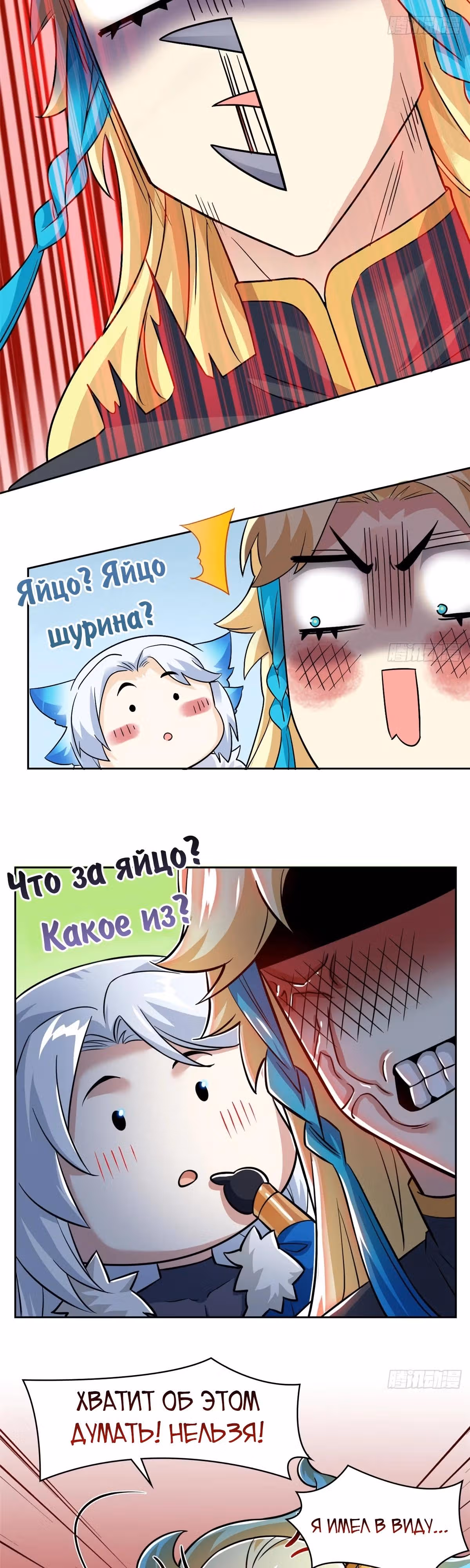Сильнейший пробужденный из психушки — Том 1 · Глава 325, страница 3