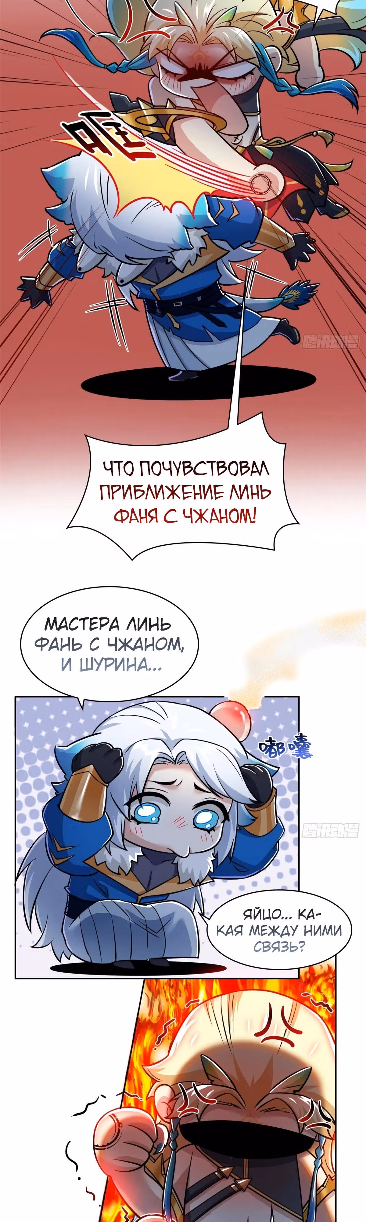 Сильнейший пробужденный из психушки — Том 1 · Глава 325, страница 4
