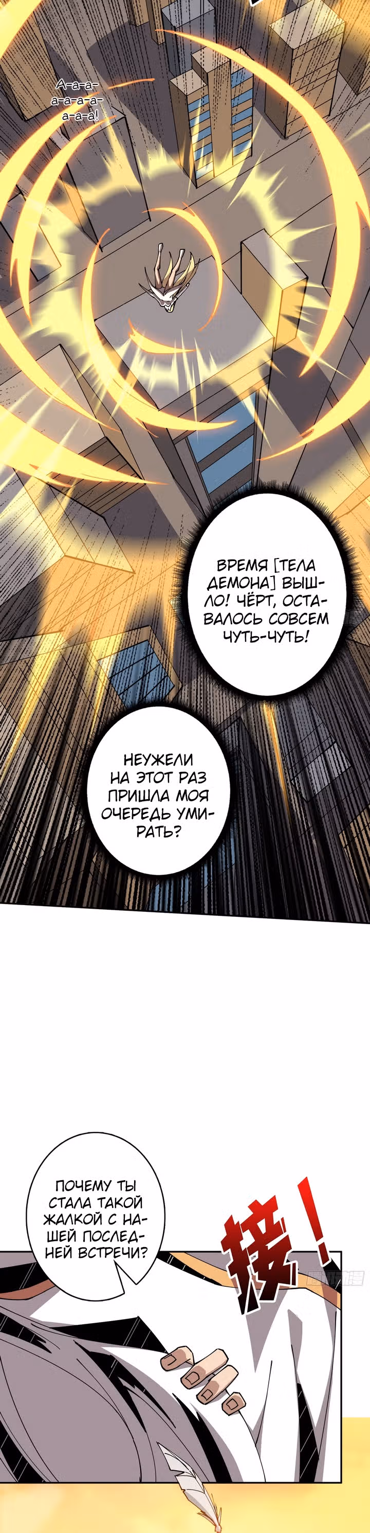 Новичок с аккаунтом повелителя — Том 1 · Глава 83, страница 25