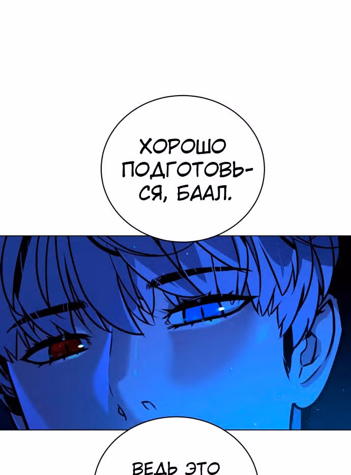 Белая кровь — Том 2 · Глава 71, страница 2