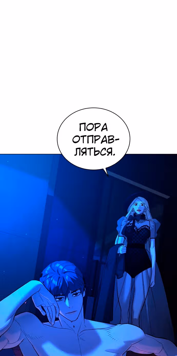 Белая кровь — Том 2 · Глава 71, страница 11