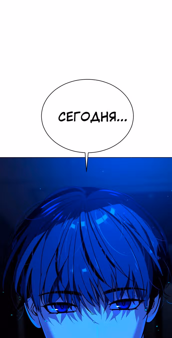 Белая кровь — Том 2 · Глава 71, страница 19