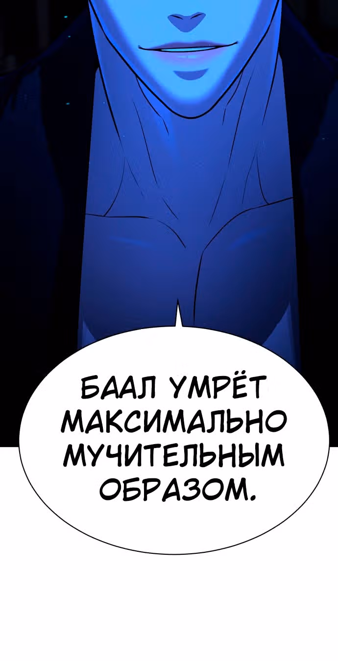 Белая кровь — Том 2 · Глава 71, страница 20