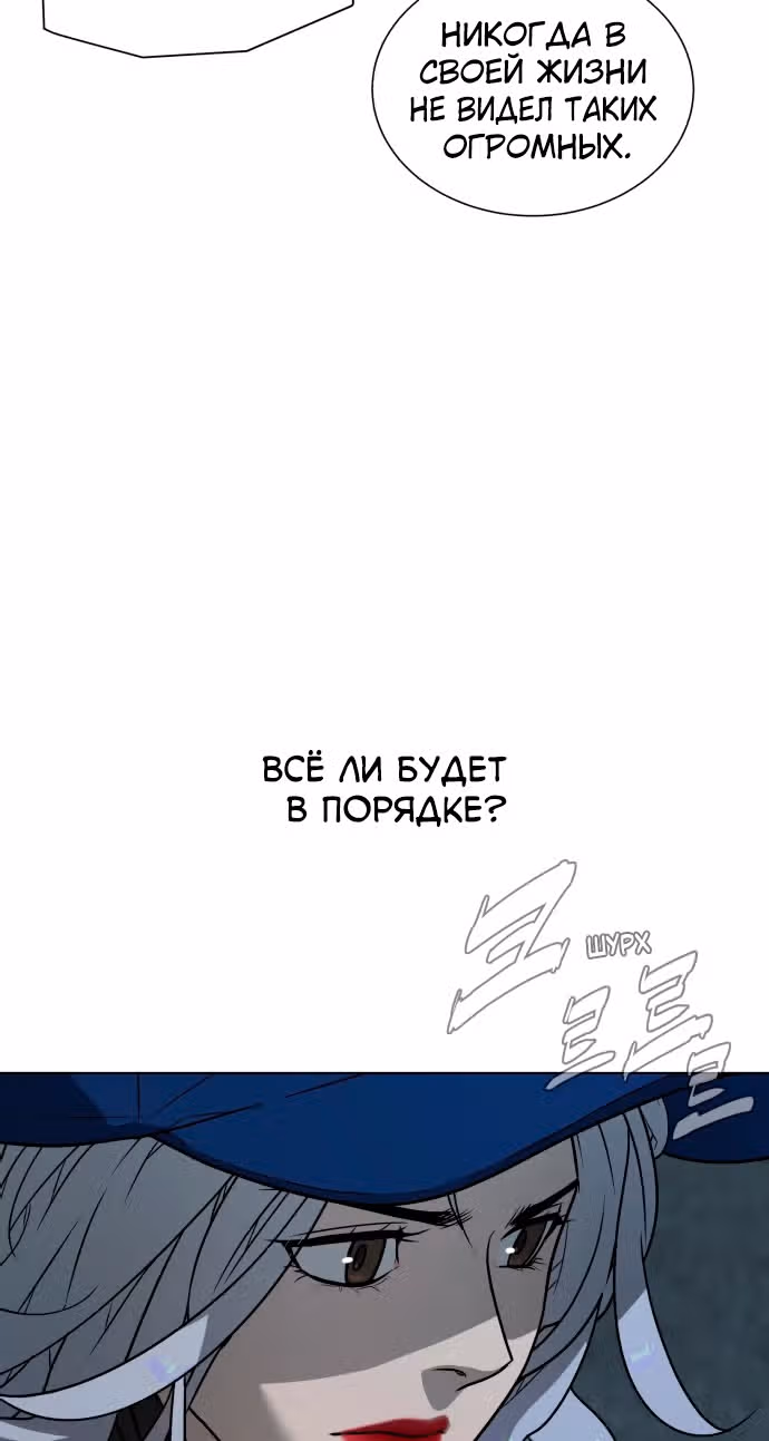 Белая кровь — Том 2 · Глава 71, страница 24