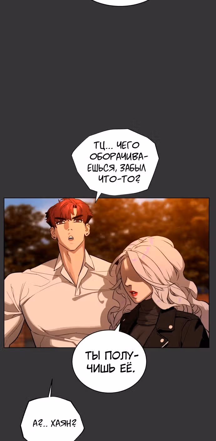 Белая кровь — Том 2 · Глава 71, страница 31