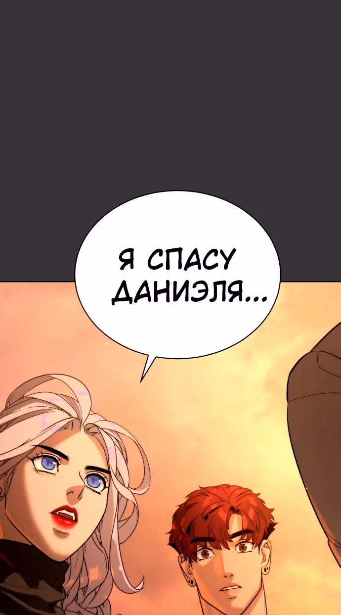 Белая кровь — Том 2 · Глава 71, страница 34