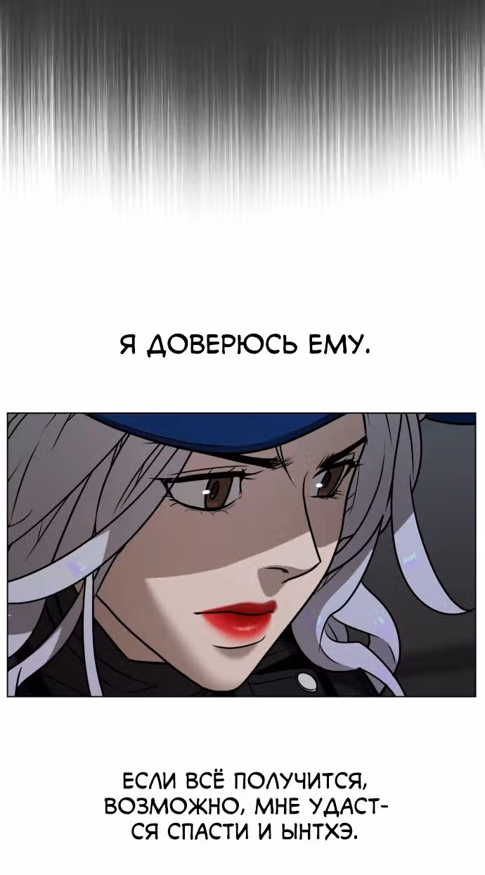 Белая кровь — Том 2 · Глава 71, страница 38
