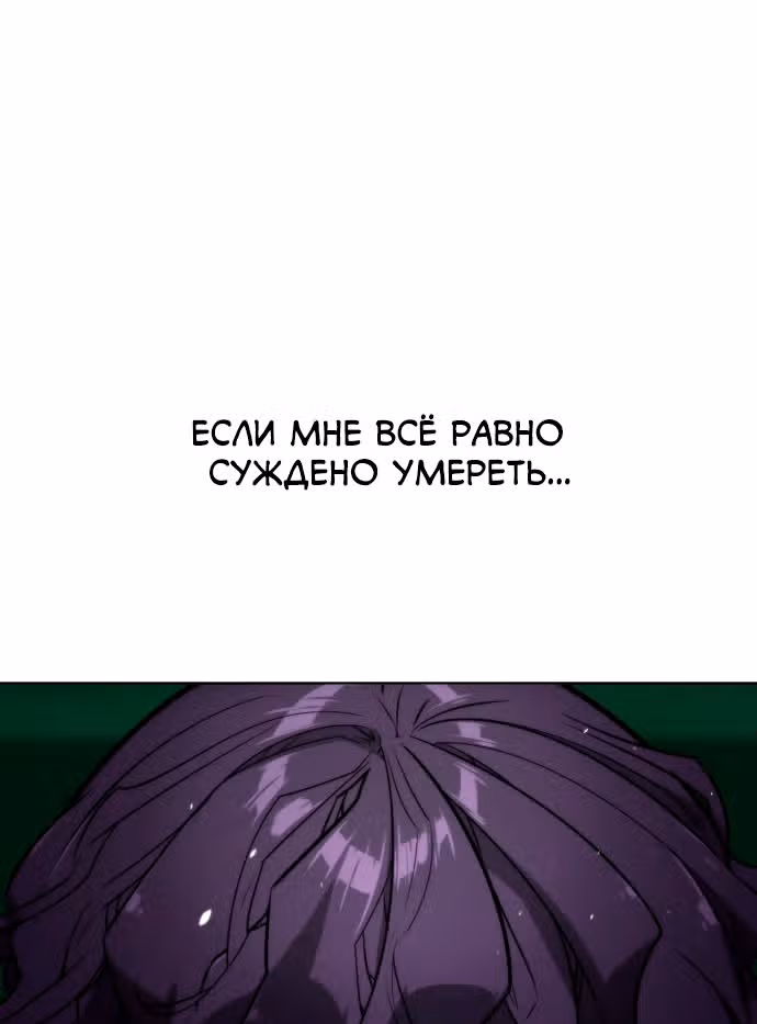 Белая кровь — Том 2 · Глава 71, страница 5