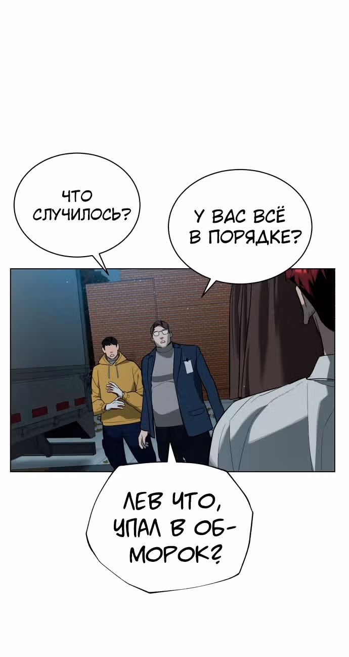 Белая кровь — Том 2 · Глава 71, страница 46