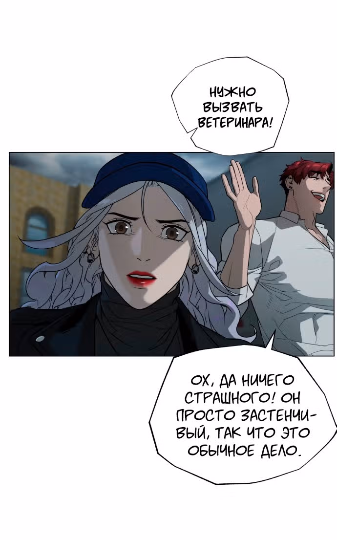 Белая кровь — Том 2 · Глава 71, страница 48