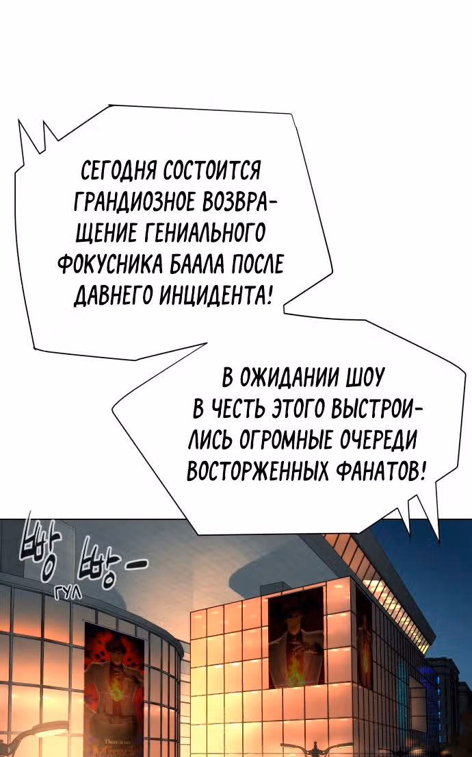 Белая кровь — Том 2 · Глава 71, страница 52