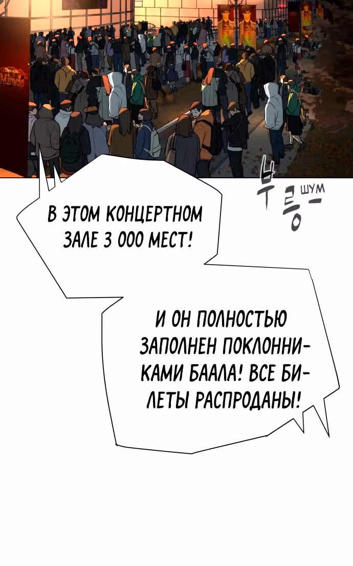 Белая кровь — Том 2 · Глава 71, страница 53