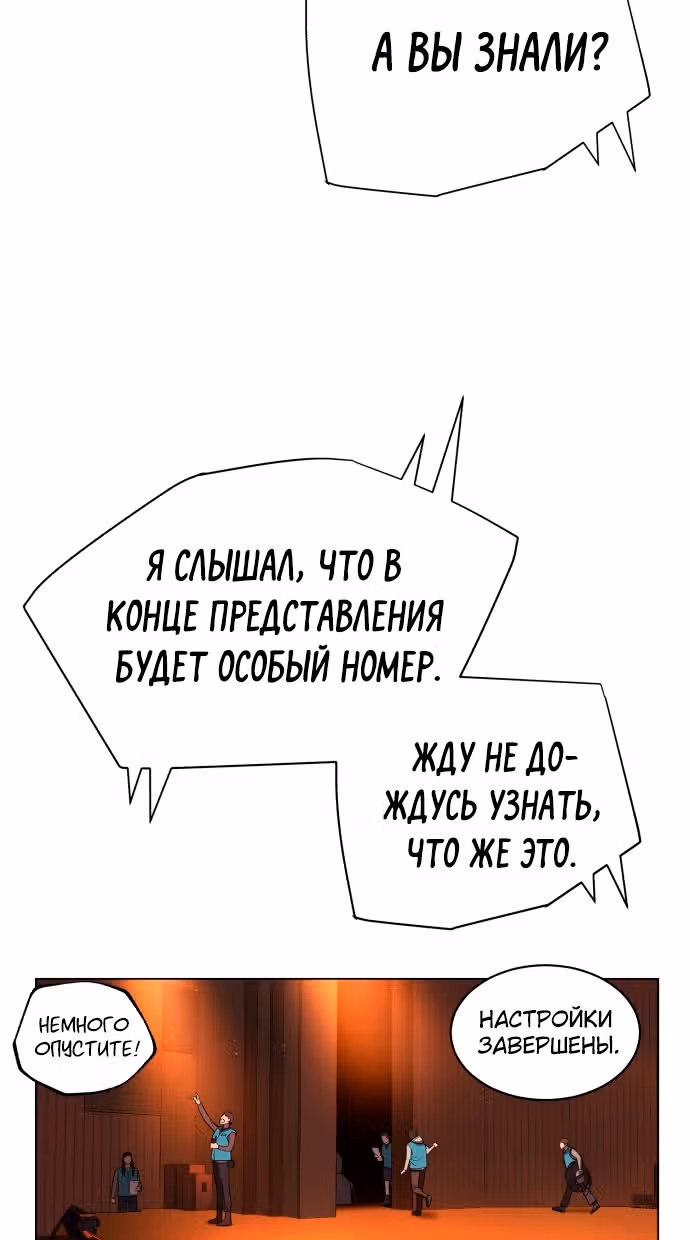 Белая кровь — Том 2 · Глава 71, страница 55